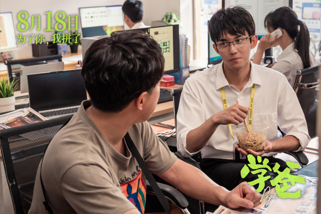 电影《学爸》黄渤单禹豪被迫内卷拼上一切引共鸣