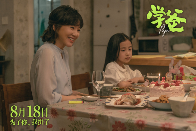 电影《学爸》黄渤单禹豪被迫内卷拼上一切引共鸣