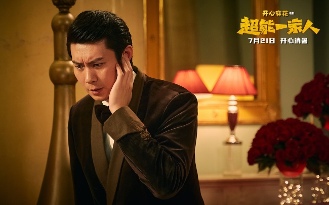 开心麻花奇幻喜剧《超能一家人》预售开启！