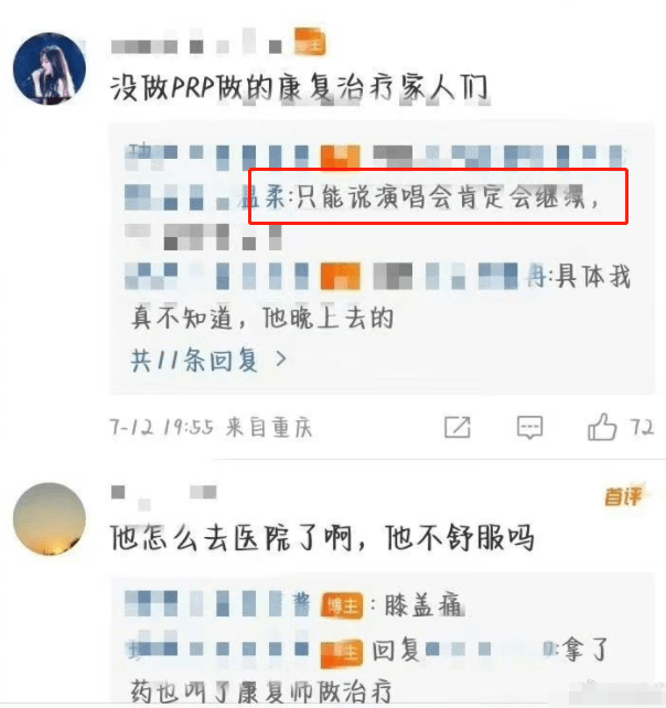 鹿晗现身医院做康复治疗 巡演连轴转旧伤复发?