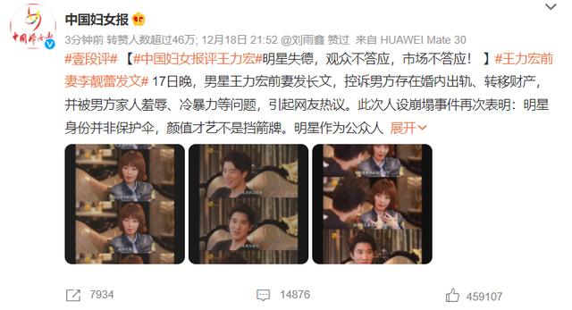 王力宏你不知道的事恋爱通告(王力宏人设坍塌)(2)