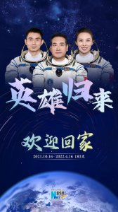 ​神舟十三号发射时间和返回时间（神舟十三号发射时间几点）