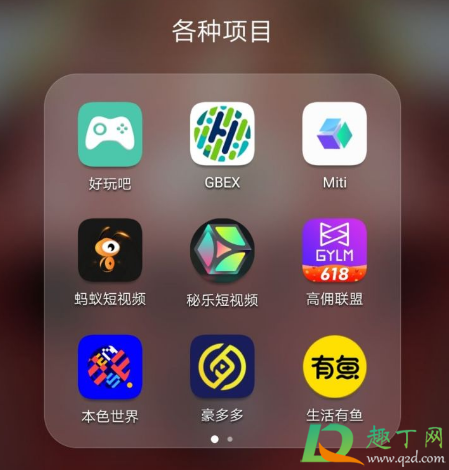 好玩吧挖矿靠谱吗3