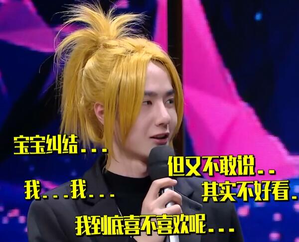 天天向上王一博洗剪吹是哪期