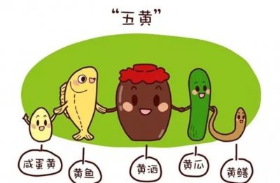 ​五黄是什么（五黄有什么影响）