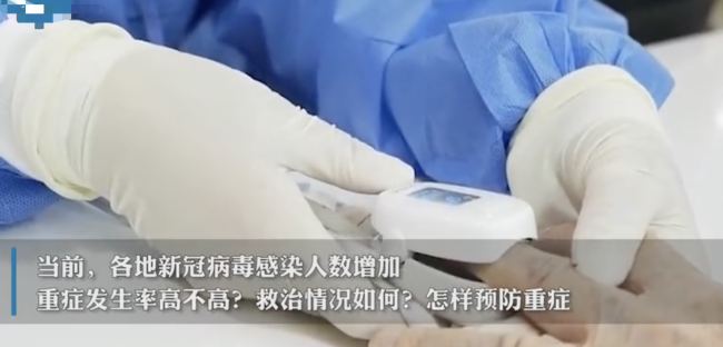 新冠重症概率高不高?数据披露