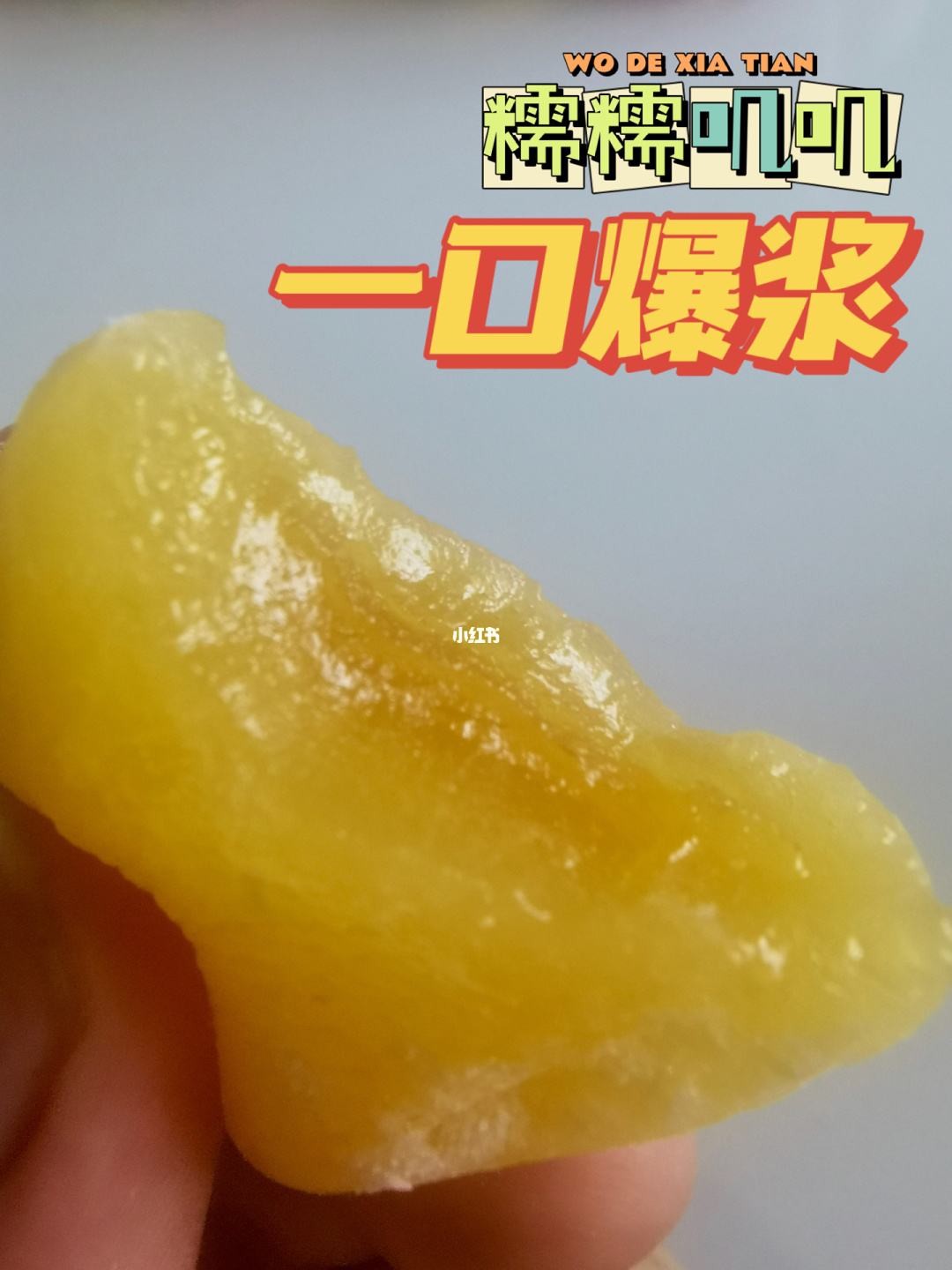 爆浆是什么意思,爆浆是啥意思