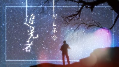 ​追光者歌词（追光者这首歌表达了什么）