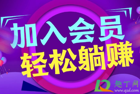 抖加充值会员点赞靠谱吗1