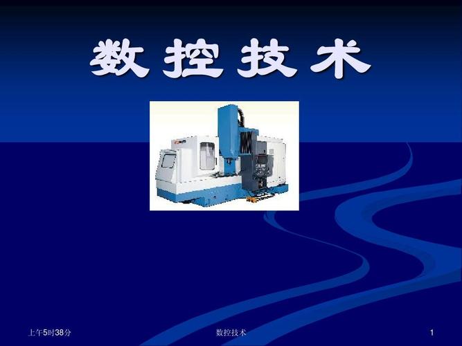 数控技术是学什么，数控是干什么的工作 