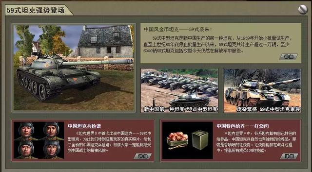 坦克世界59式62式坦克的区别(59式坦克世界中我国的坦克神车)(3)