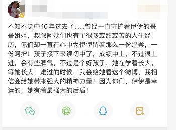 温州动车事故伊伊怎么幸存的（回看10年前温州动车事故）(18)