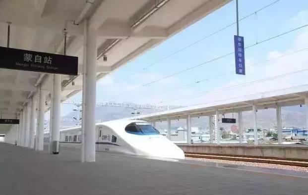 有昆明到蒙自高铁吗（昆明到蒙自的动车只需2小时）(4)