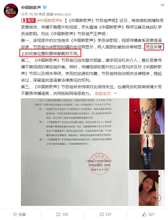 汪峰跟徐歌阳怎么回事(汪峰与学员徐歌阳床照曝光)(6)