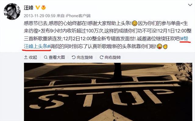汪峰29次冲击热搜失败回应(汪峰因为汪峰定律)(4)