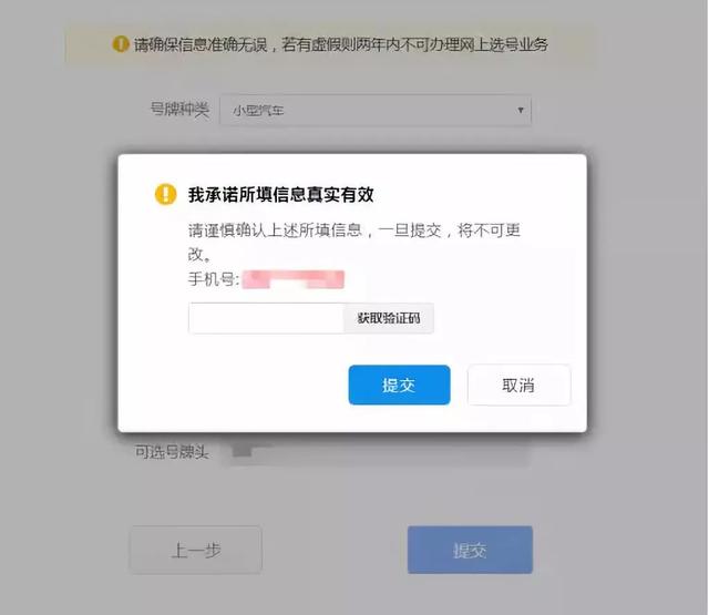 黑龙江哈尔滨车牌号码自选网（黑龙江人15号起你的车牌号可以）(12)