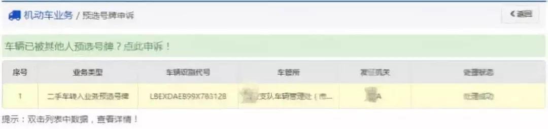 黑龙江哈尔滨车牌号码自选网（黑龙江人15号起你的车牌号可以）(22)