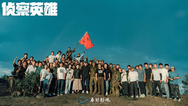 侦察英雄杀青 罗晋马思纯实地拍摄再现志愿军风采