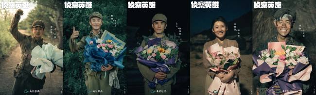 侦察英雄杀青 罗晋马思纯实地拍摄再现志愿军风采