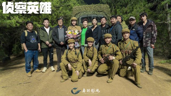 侦察英雄杀青 罗晋马思纯实地拍摄再现志愿军风采