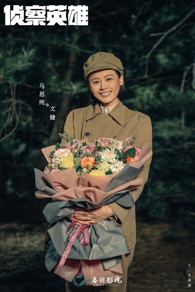 侦察英雄杀青 罗晋马思纯实地拍摄再现志愿军风采