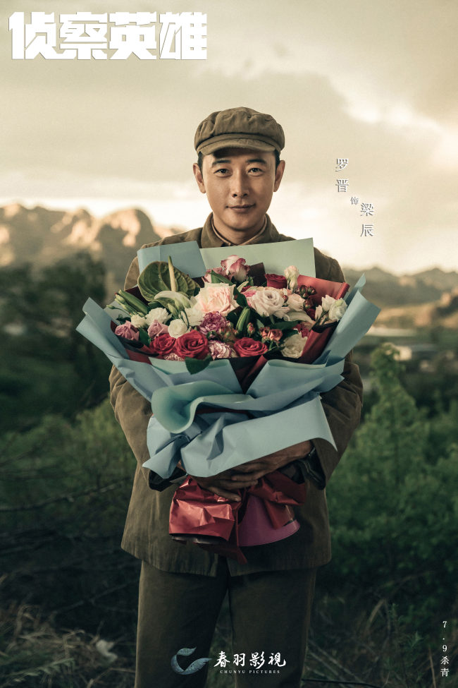 侦察英雄杀青 罗晋马思纯实地拍摄再现志愿军风采