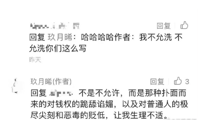 玖月晞《你是我的人间烟火》回应争议 玖月晞孟晏臣抄的哪本小说?