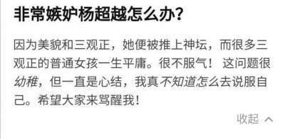 ​杨超越自曝悲惨童年（杨超越12岁父母离婚）