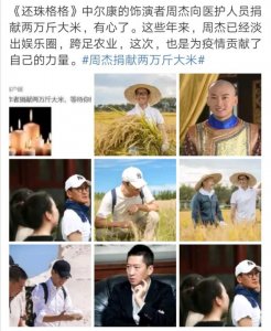 ​现在周杰和林心如关系（林心如一起爆红）