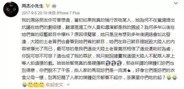 现在周杰和林心如关系(林心如一起爆红)(15)