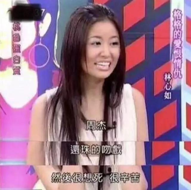 现在周杰和林心如关系(林心如一起爆红)(14)