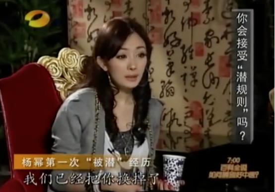 杨幂私下面貌大揭秘(杨幂自曝曾被潜规则)(13)