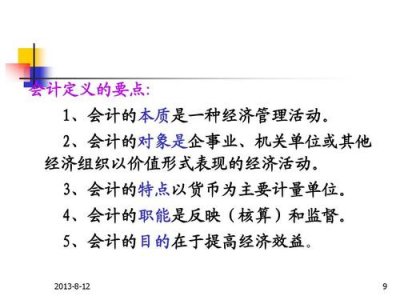 ​会计的反映职能不包括（会计的基本职能是什么）