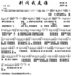 ​别问我歌词（别问我歌词是什么）