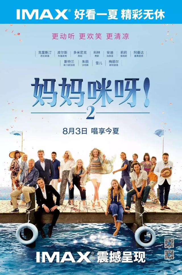 imax拍出来的电影是什么样子（这7部暑假IMAX大片你看过几部啦）(21)