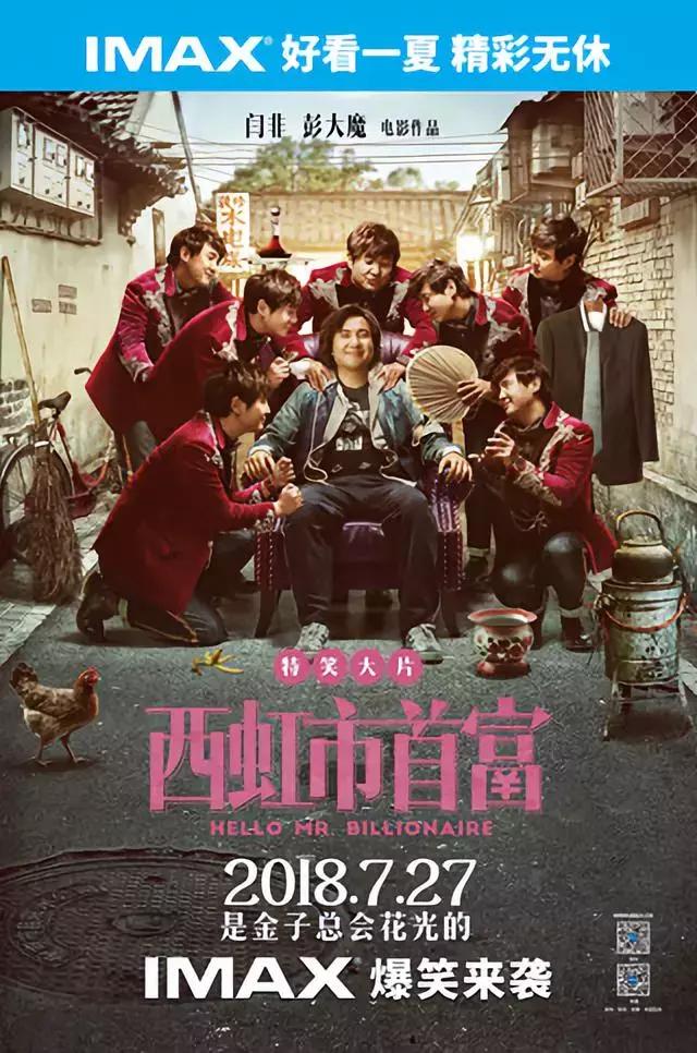 imax拍出来的电影是什么样子（这7部暑假IMAX大片你看过几部啦）(27)