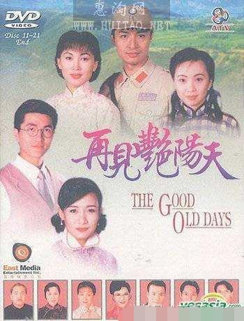 tvb80年代电视剧列表（你的童年不是只有TVB）(20)