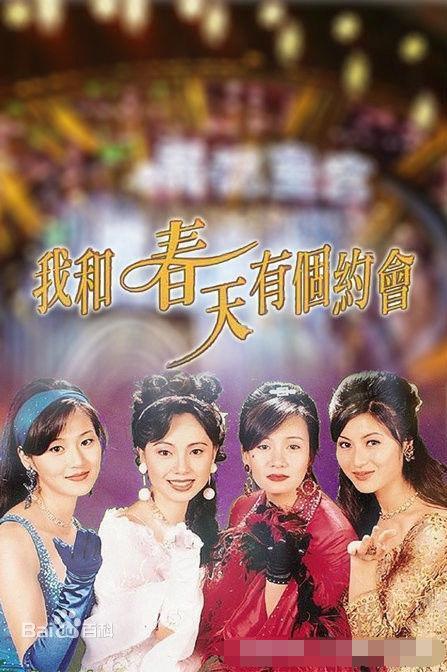 tvb80年代电视剧列表（你的童年不是只有TVB）(8)