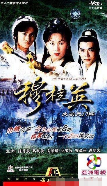 tvb80年代电视剧列表（你的童年不是只有TVB）(14)