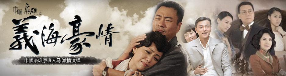 tvb经典电视剧汇集（30部经典经典TVB电视剧）(22)