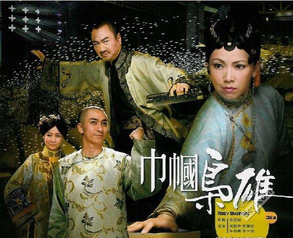 tvb经典电视剧汇集（30部经典经典TVB电视剧）(21)