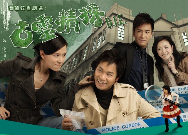 tvb经典电视剧汇集（30部经典经典TVB电视剧）(19)