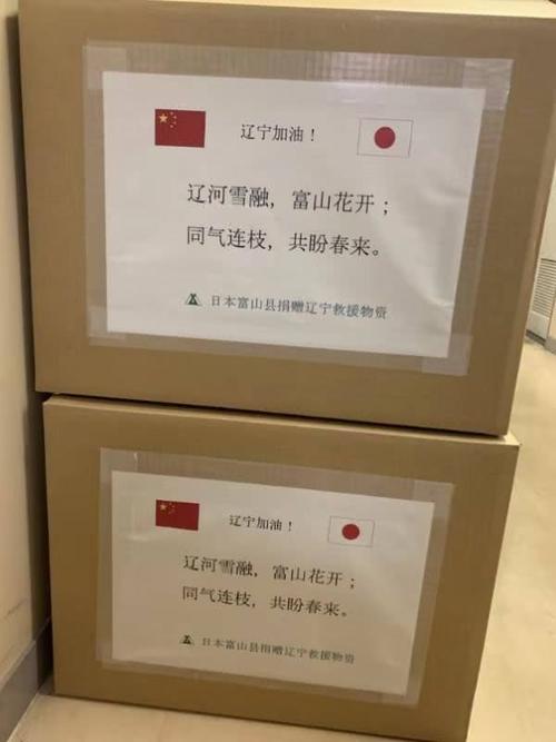日本援助箱上的诗句为什么动人（日本援助物资上的中文古诗火了）