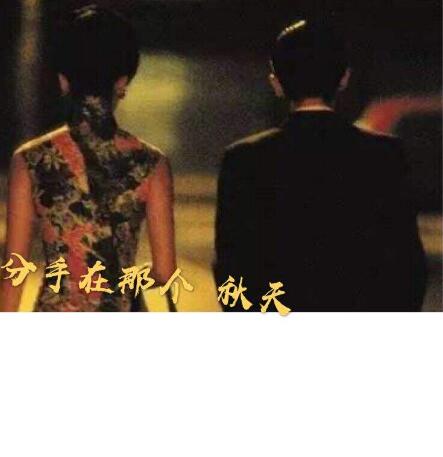 分手在那个秋天原唱是谁