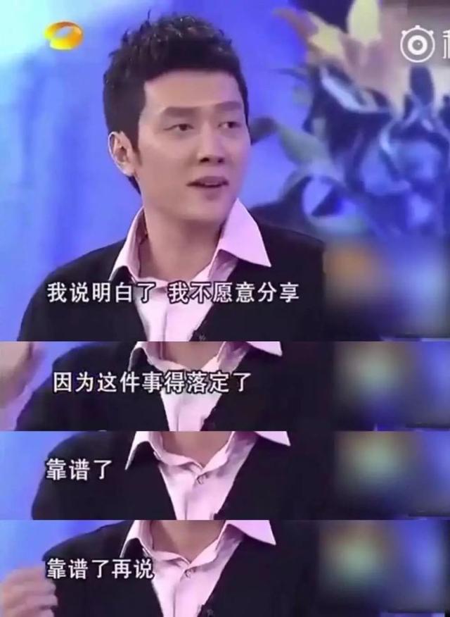 冯绍峰个人背景资料（冯绍峰出道23年8段情史）(35)