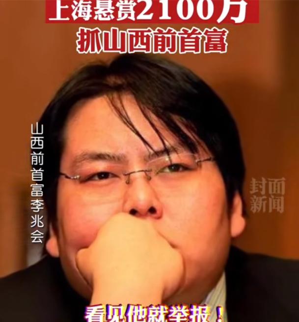 山西首富李兆会败光家产120亿(山西首富李兆会与车晓的迷之婚姻)(1)