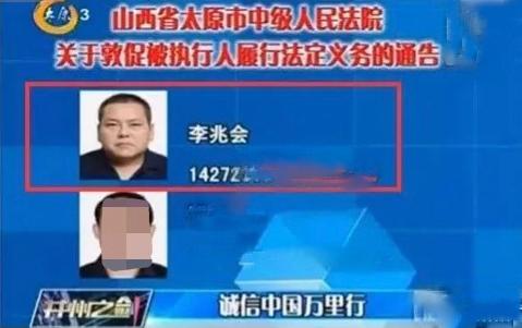 山西首富李兆会败光家产120亿(山西首富李兆会与车晓的迷之婚姻)(15)