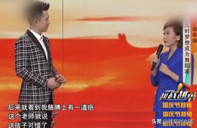 电视台柴璐身高（追梦途中也有泪）(4)