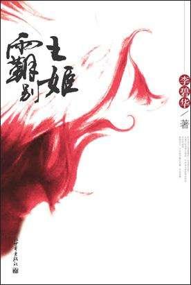 电影霸王别姬中隐藏的剧情（电影版霸王别姬有两种结局）(7)