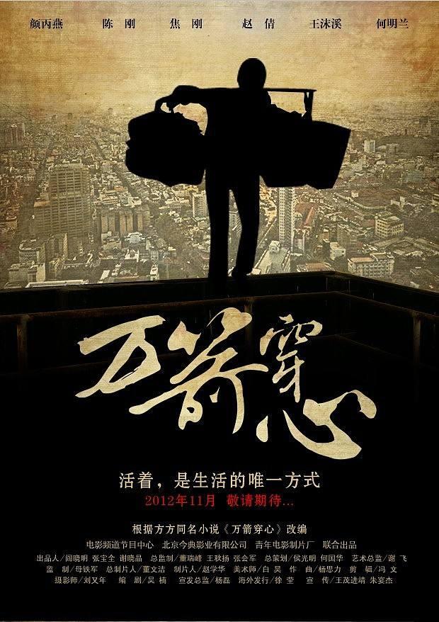 电影霸王别姬中隐藏的剧情（电影版霸王别姬有两种结局）(8)